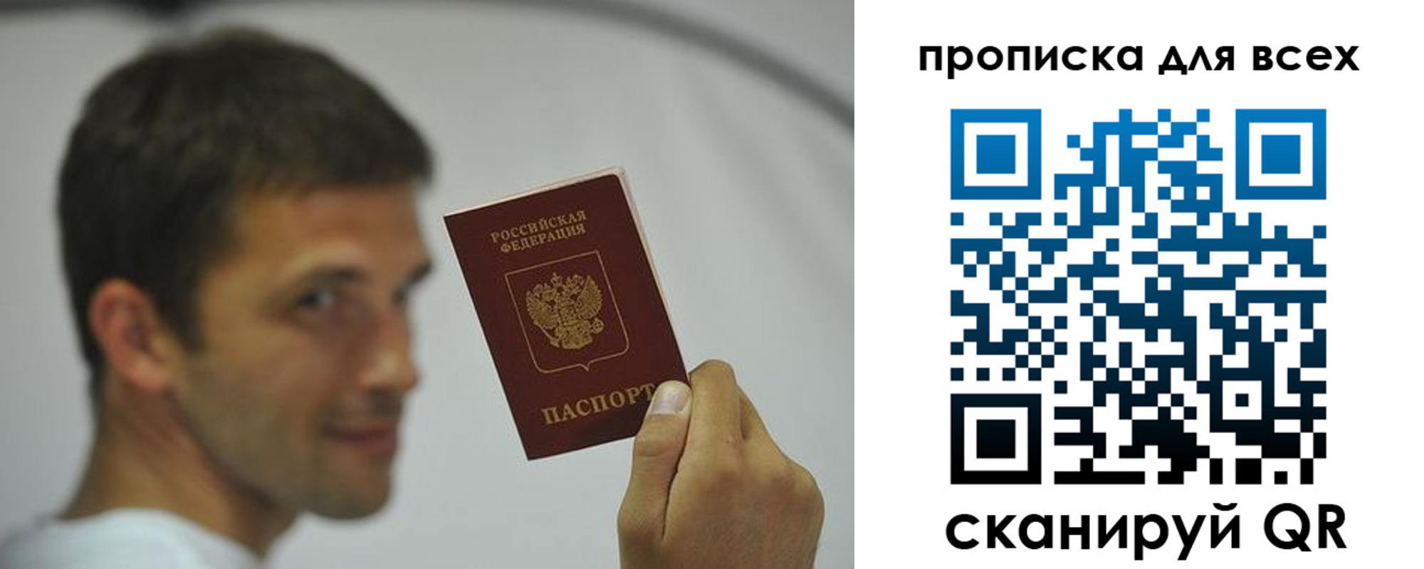 прописка паспорт в Малоярославце