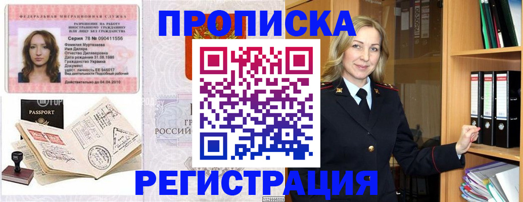 прописка от собственника в Малоярославце