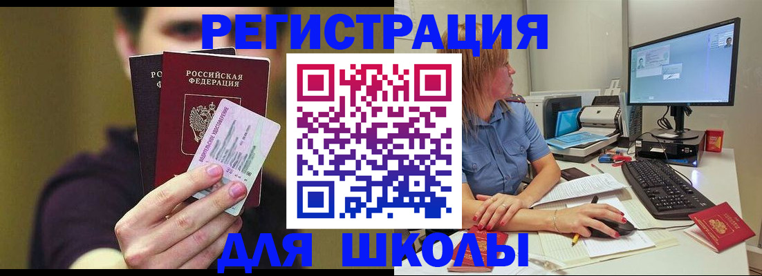 прописка ребенка в Малоярославце