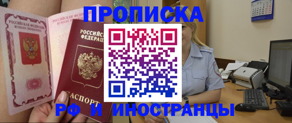 прописка для работы в Малоярославце