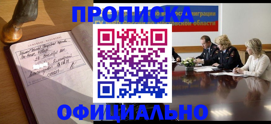 временная регистрация в Малоярославце