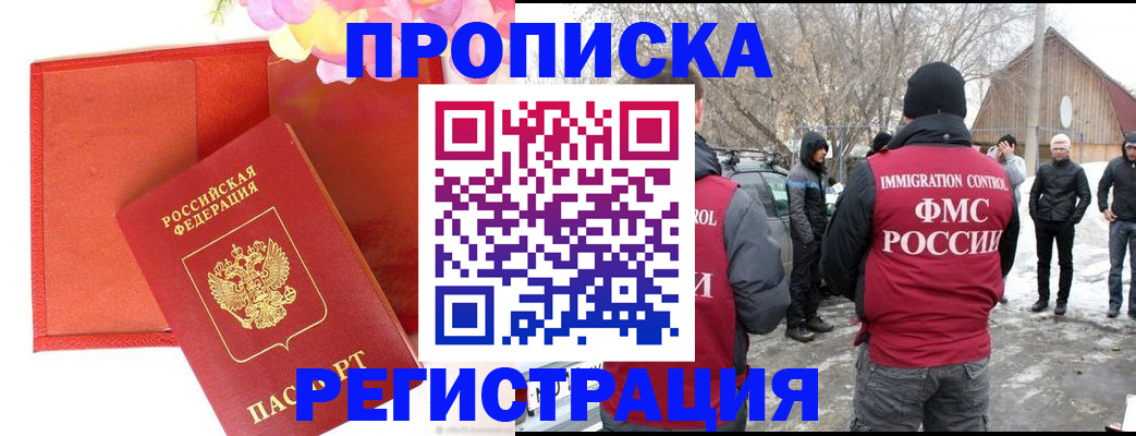 прописка гарантия в Малоярославце