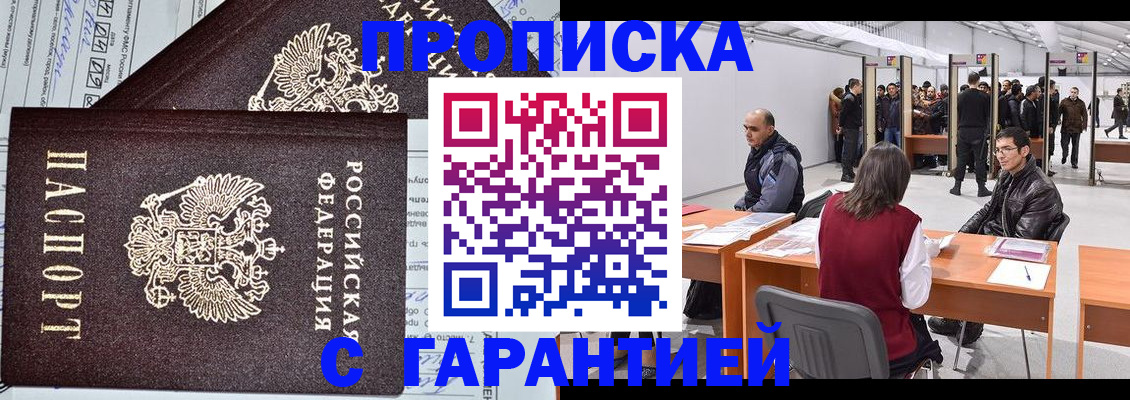 временная регистрация законно в Малоярославце